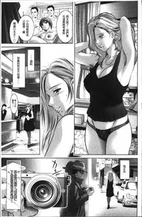 [Taki Re-ki, Onikubo Hirohisa] Revenge Porn ~Nigerarenu Miboujin~ [Chinese]