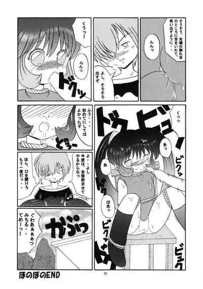 Eru Eru 16