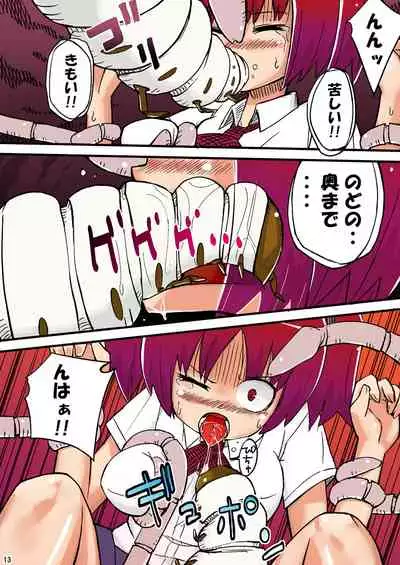 THE Mujintou