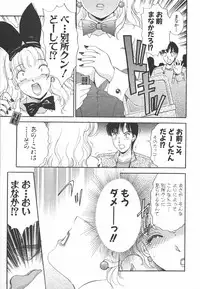 [The Amanoja9] I cup Idol