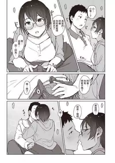 Beniiro no Sasayaki Daiisshou