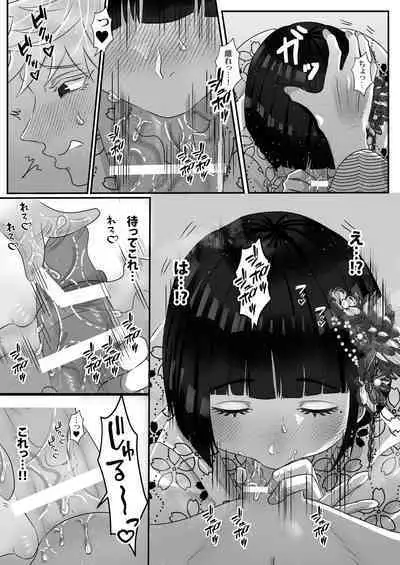 夜伽娼年