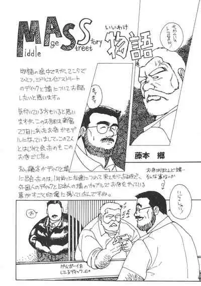Middle Age Street Story