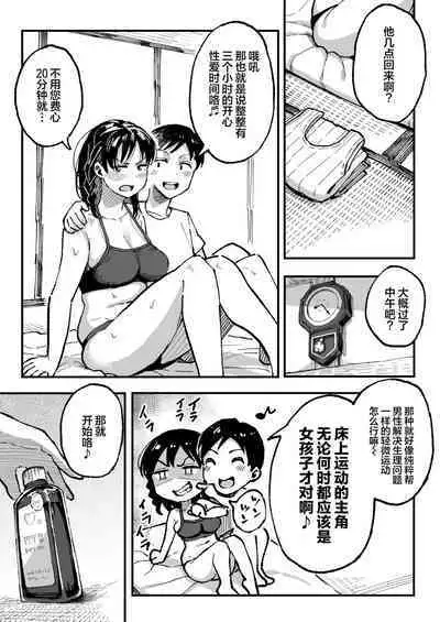 十年後の八月 君と。