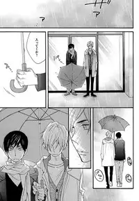 [Junko] Kasa no Shita, Futari - Under the Umbrella, With You. [Digital]