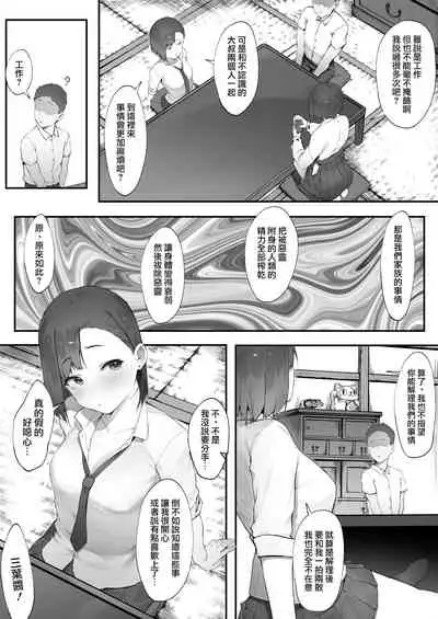 Kanojo no oshigoto | 女友的工作【前編&中編】