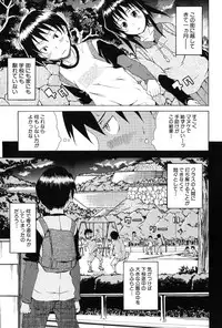 [Shiran Takashi] Kodukuri Gokko