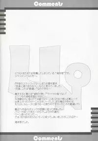 (C64)[Studio Retake (Kobayashi Masakazu + Takimoto Satoru)] Uno (Uchuu no Stellvia)