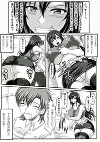 (C73) [INSERT (KEN)] Boku dake no Bakunyuu Ona-maid -Uwakihen-