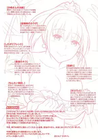 [Sugaishi] Tabezakari [Chinese] [纯爱の隙间娘扫图]