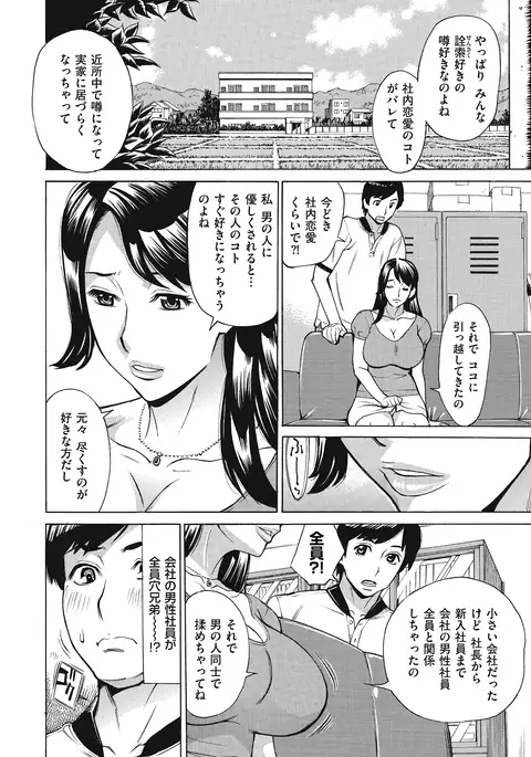 Jukuman - Jukujo darake no Harem Mansion Ch. 1-2