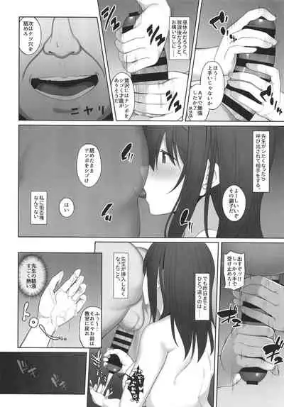 Sagisawa Fumika no Ayamachi