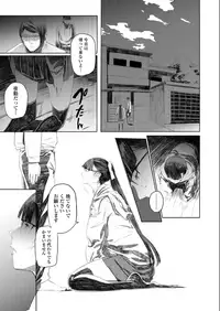 COMIC AOHA 2019 Natsu