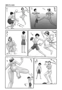 [Ikoma Ippei] Shukujo no Seiki