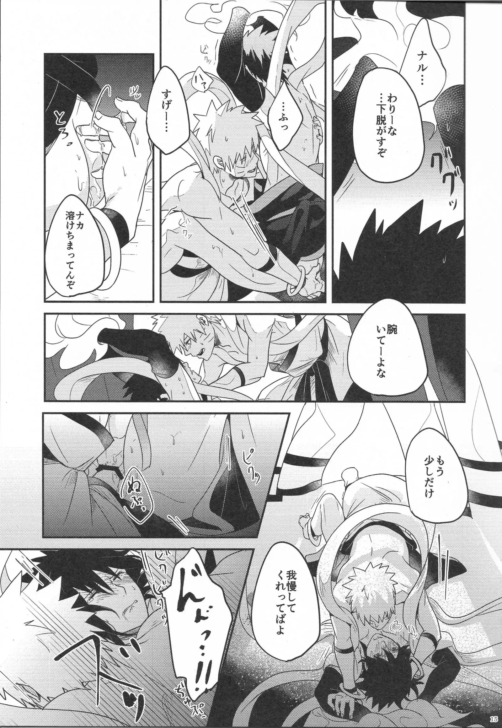 yoiyoi bougetu