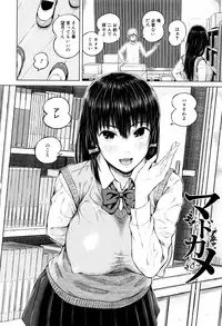 [Shioroku] Hajirai no Puffy Nipple - Big Puffy Nipples College Teen
