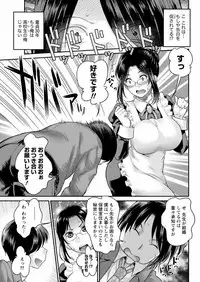 [Core-Suke] Fushidara Sensei wa Itsumo Nureginu Ch. 1