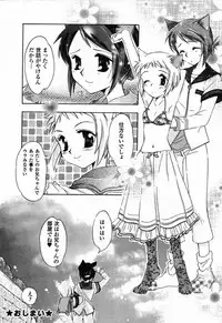 [Anthology] Pure Petit Vol.24