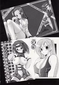 (C75) [Imomuya Honpo (Azuma Yuki)] ASP! (Various)