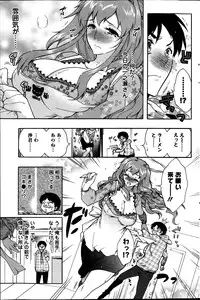 [Honda Arima] Hitodumamusubi Ch. 1-8