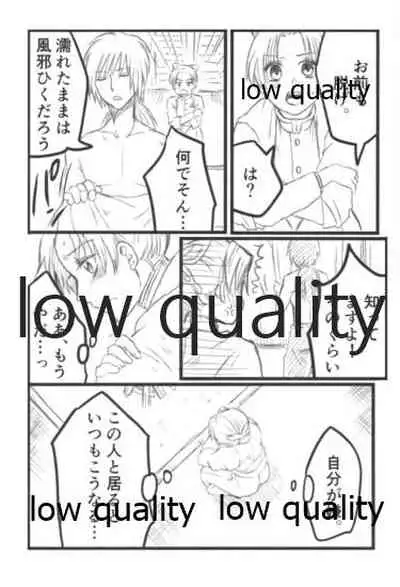 Lie