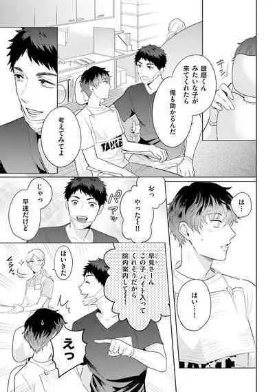 Rintarou-san no Iyarashi Clinic