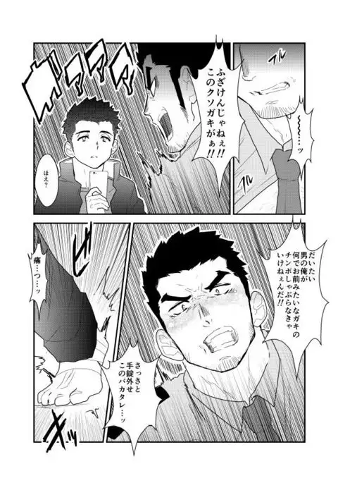 I was captured.