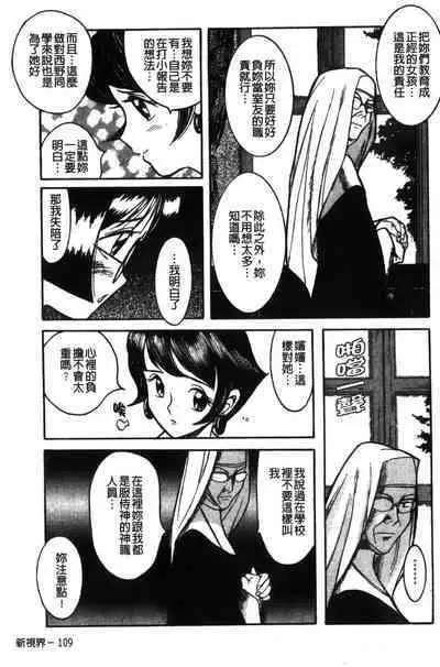 Tokubetsu Shinsatsushitsu特別診察室（Chinese）