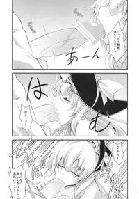 (Kouroumu 6) [Forever and ever... (Eisen)] GLAMOROUS MARISA (Touhou Project)