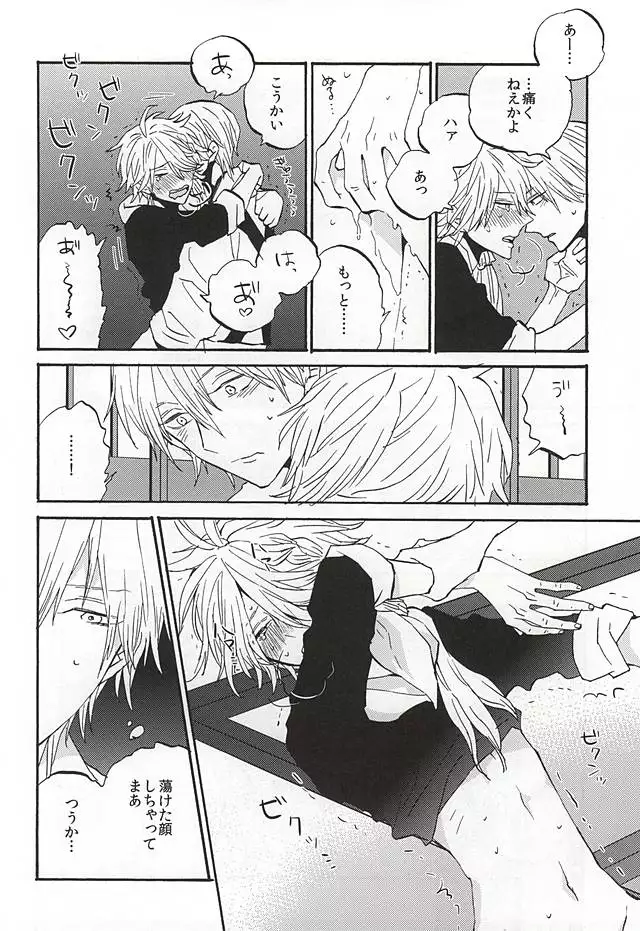 いきもたえだえ