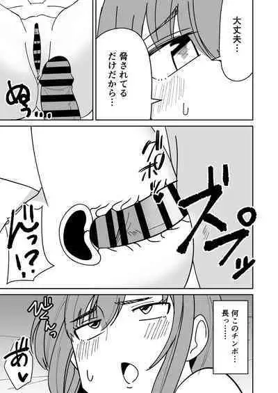 Kyokou Hitozuma wo Hametaoshite Kairaku Ochisaseru Hanashi
