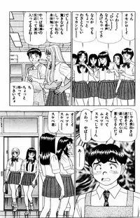 [Yamada Kousuke] Tameshita Girl Vol 3