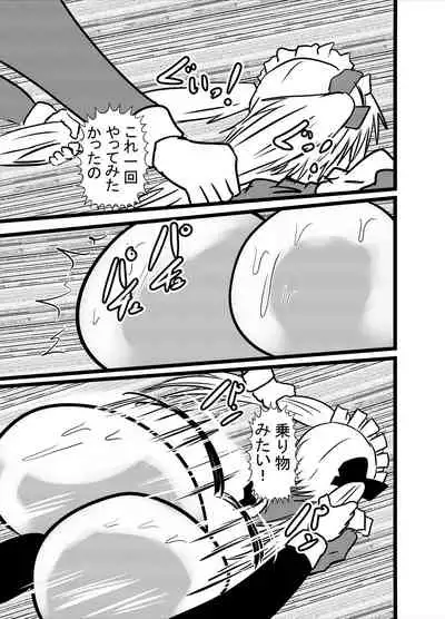 Watashi no Triple Danseiki 5