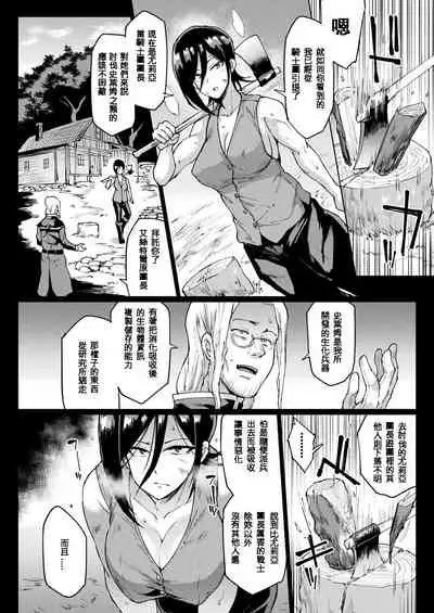 千年隷嬢～マイレディ、 マイマスター～