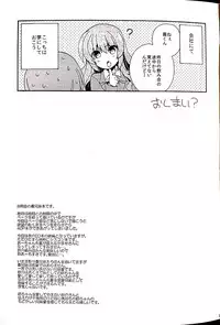 (C86) [keepON (Hano Haruka)] Sister Complex! 2 (Little Busters!)