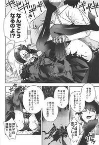(COMIC1☆13) [Alkaloid (Izumiya Otoha)] Majo no Junketsu (Fate/Grand Order)