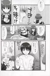 (C69)[Alpha to Yukaina Nakamatachi] Tsubaki to Kiku 2.0