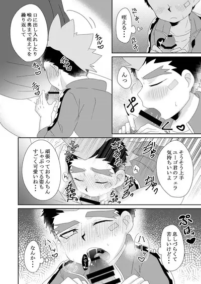 Yugo-kun to xx suru Hon