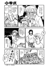 Legacy [Suehirogari]