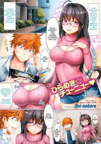 [Oni-Naboru] Inspiration Injection [Translated by Axalon] [English]
