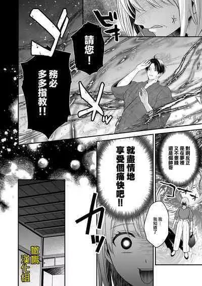 Ayashii Seikan Massage-ten ni Mayoikonda Watashi wa Yonayona Iki Kuruwasareru | 迷路误进可疑性感按摩店的我夜以继夜疯狂高潮