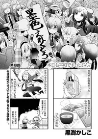 Namaiki! 2011-03 [Digital]