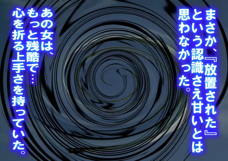 Danjo Tennis Taiketsu to Batsu Game