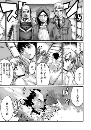 Rinne Tensei ~Wasurerarenai Hadazawari