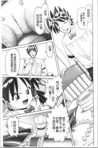 Yousei Settai - Aiyoku no Yukemuri Ryojou | 幼性接待 愛欲的溫泉湯煙旅情