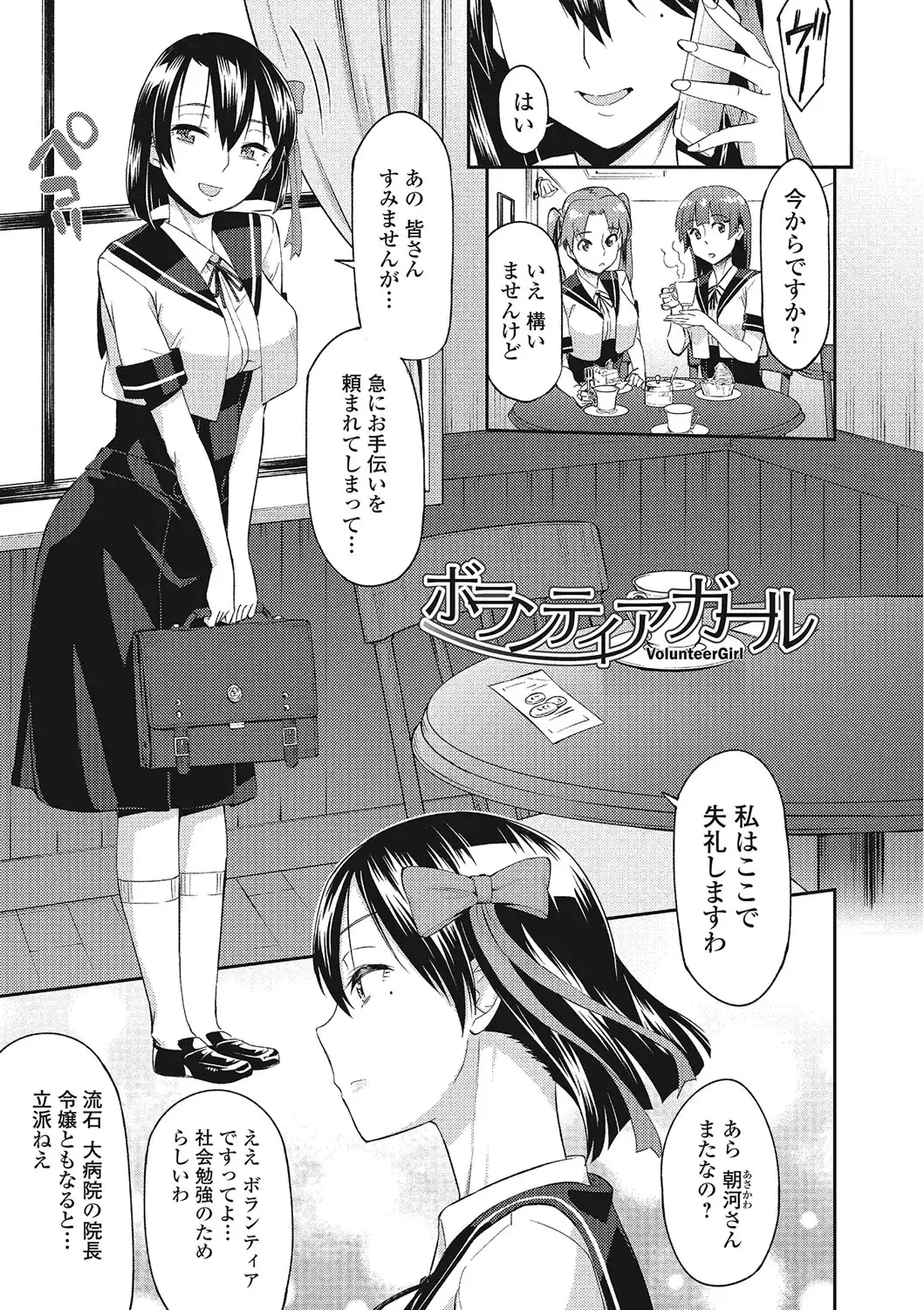 Himekuri Kanojo