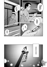 (C77) [Akitaku Kikaku (Taku Hiraku)] Hatsukoi Shoten | 初戀書店 [Chinese] [黑夜汉化组]