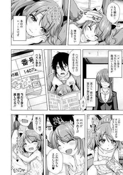 Hatsukoi Pheromone