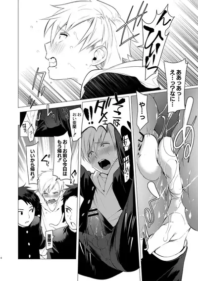 Yankee Ketsuman Ganbori Rape
