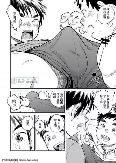 Gekkan Shounen Zoom 2021-04